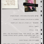 119434 סריג ורוד