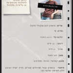 119453 טישרט חום שוקולד